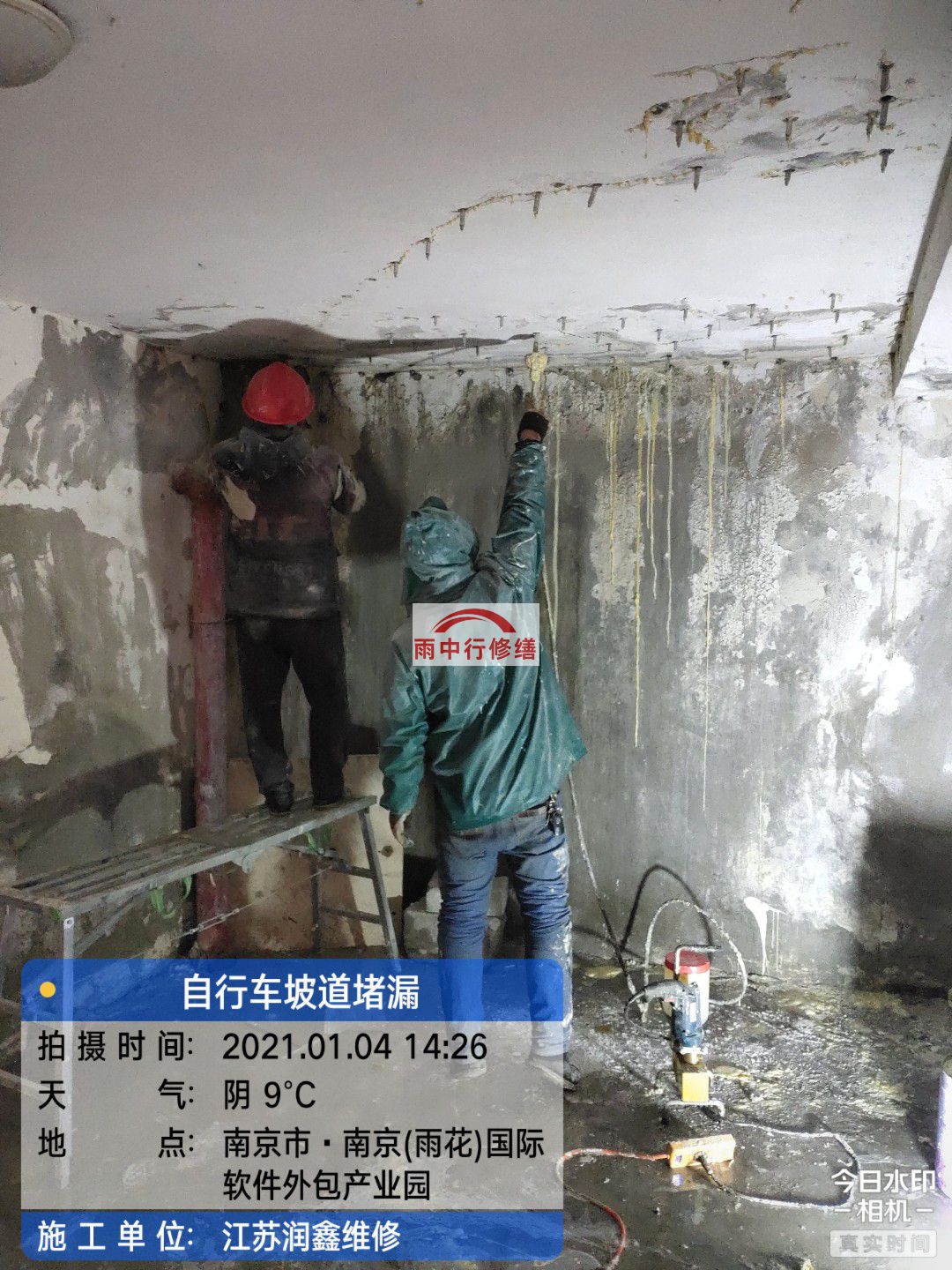 霍山地下室堵漏