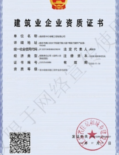 霍山防水防腐资质证书