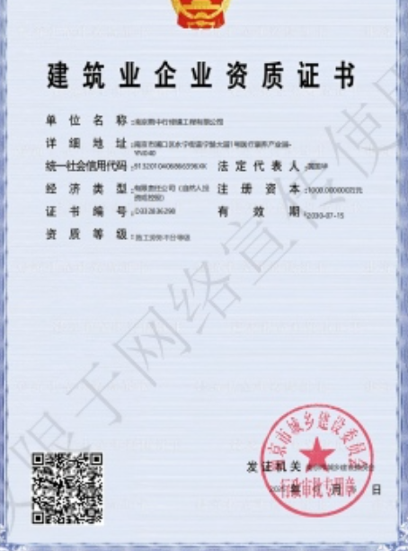 霍山建筑施工资质证书