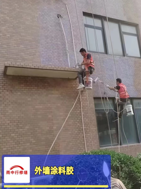 霍山外墙防水修缮